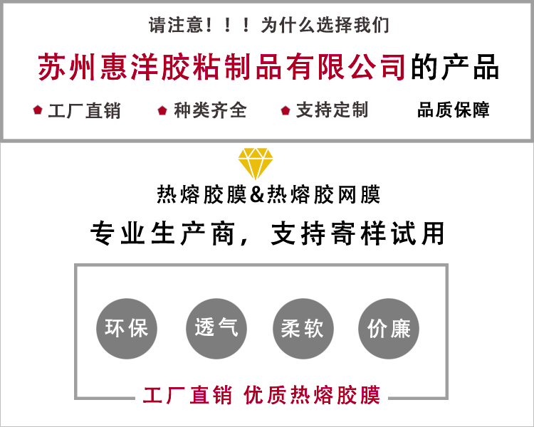 無紡布與皮革復(fù)合熱熔膠網(wǎng)膜.jpg